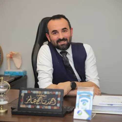 د. أحمد ناجح عامر — جراحة العظام والمفاصل
