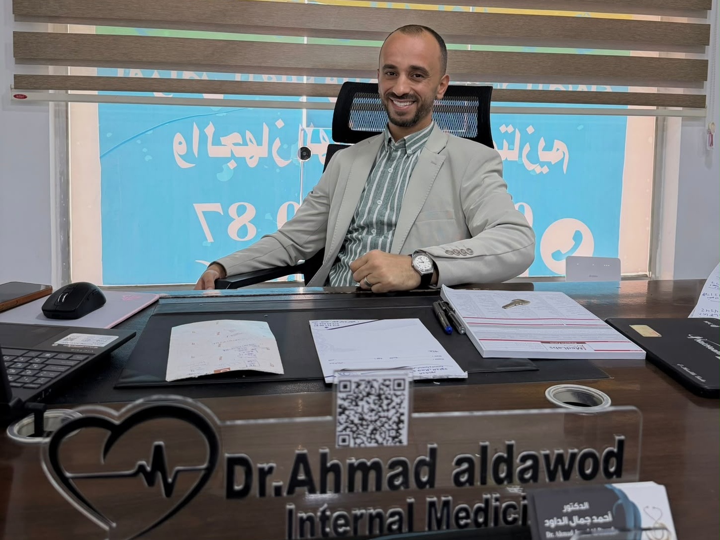د. أحمد جمال الداود — باطنية